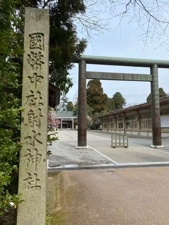 射水神社の鳥居