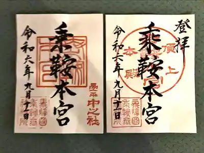 乗鞍本宮(岐阜県)