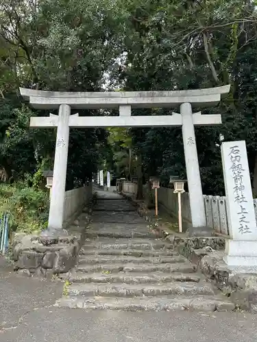 石切劔箭神社上之社(大阪府)
