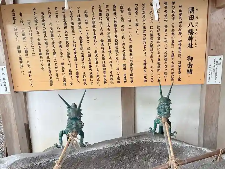 隅田八幡神社(和歌山県)