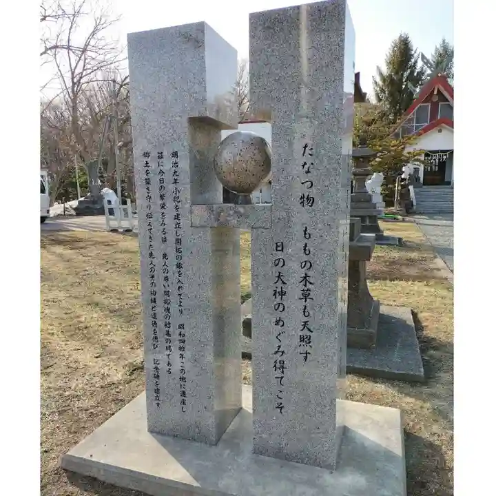 上手稲神社のその他建物