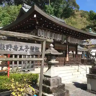 熊野若王子神社の本殿・本堂