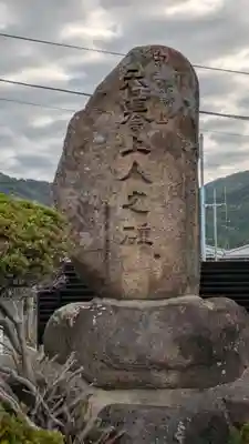 念佛寺(京都府)