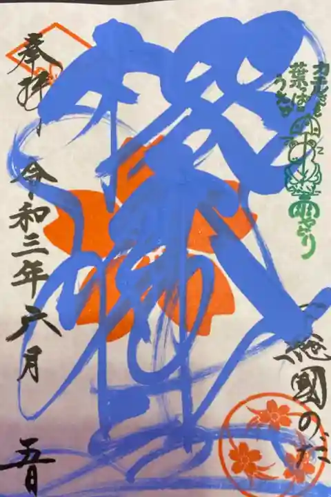 とても素敵な感謝の一日でした。