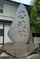 八幡神社(山梨県)