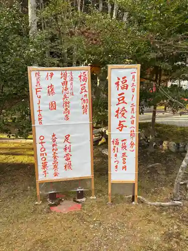 大原野神社(京都府)
