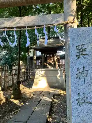 大國魂神社(東京都)
