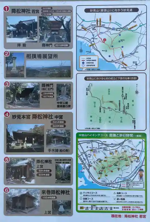 降松神社(山口県)