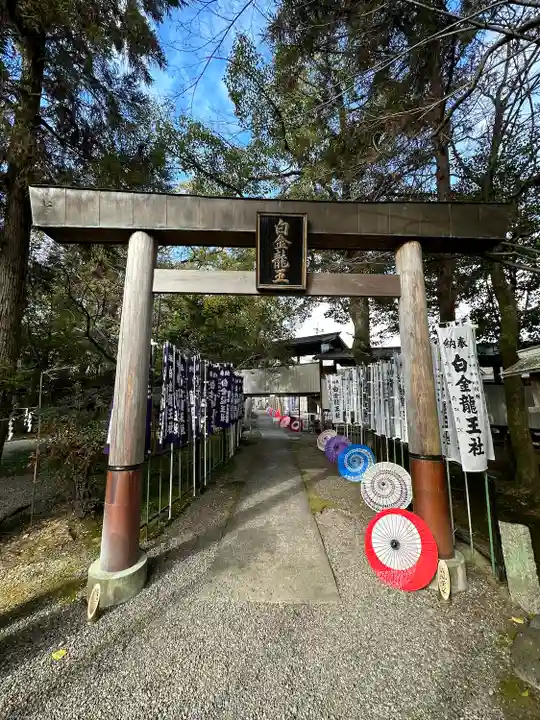 若宮神明社の鳥居