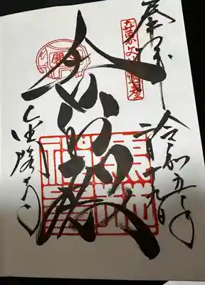 鹿苑寺(金閣寺)(京都府)