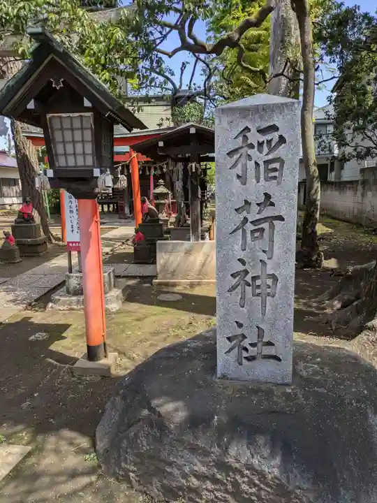 松庵稲荷神社(東京都)
