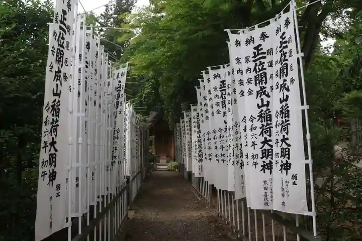 開成山大神宮の末社・摂社