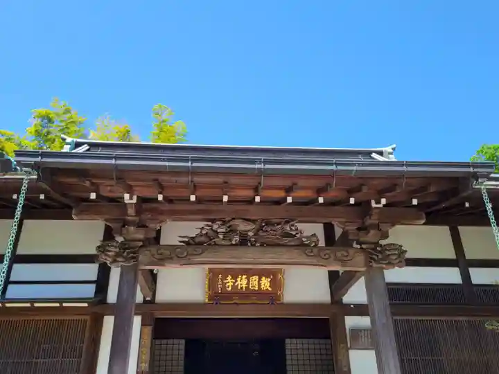 報国寺の本殿・本堂