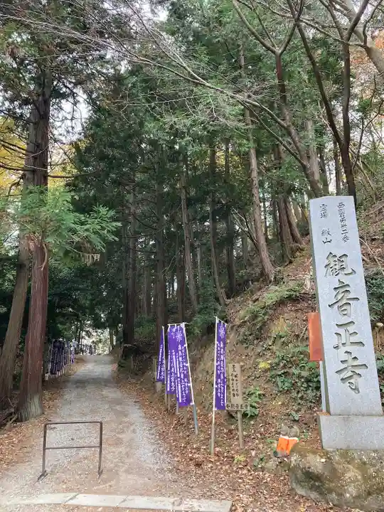 観音正寺(滋賀県)