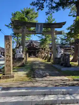 鷹野神社(兵庫県)