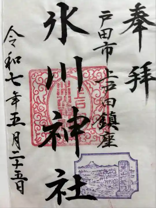 上戸田氷川神社(埼玉県)