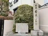 泉隆寺のその他建物