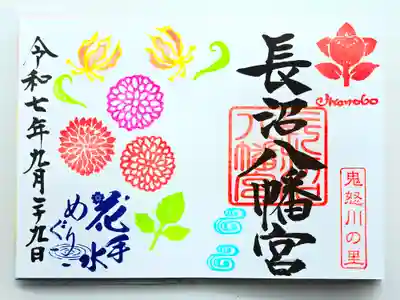 長沼八幡宮(栃木県)