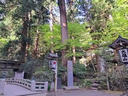 最乗寺（道了尊）(神奈川県)