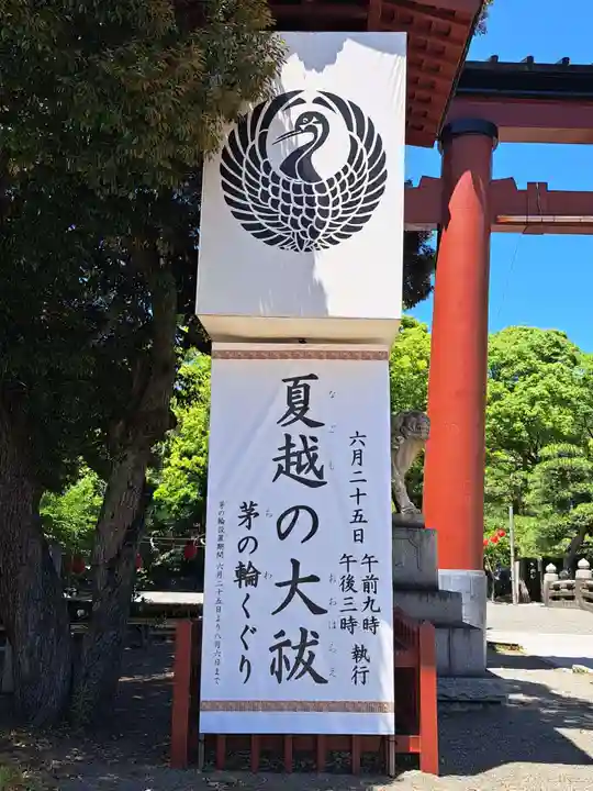 平塚八幡宮(神奈川県)