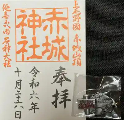 赤城神社(群馬県)