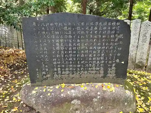 積田神社(三重県)