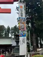 櫛引八幡宮(青森県)