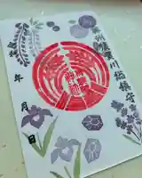 神炊館神社 ⁂奥州須賀川総鎮守⁂の御朱印