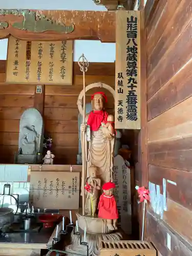 天徳寺(山形県)