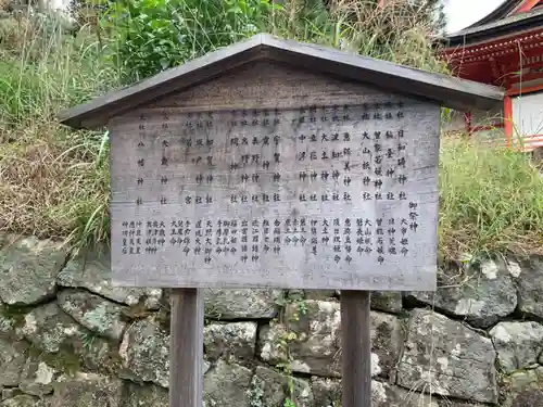 日御碕神社の歴史