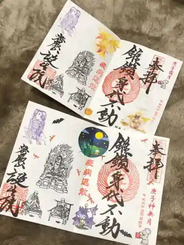 大本山誕生院  の御朱印