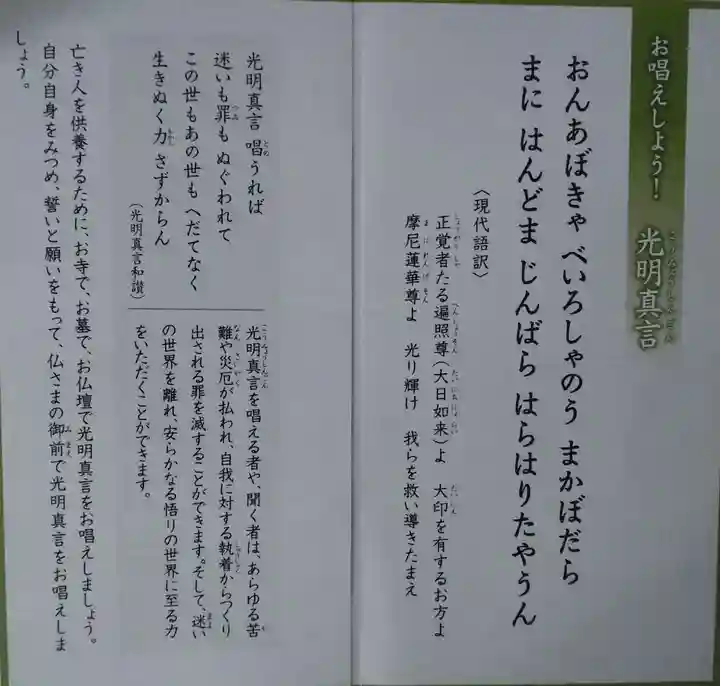 寳泉寺(宮城県)