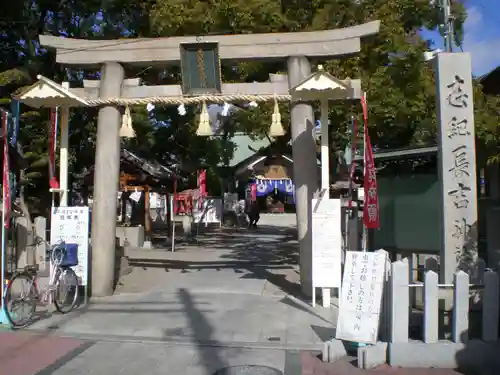 志紀長吉神社の鳥居