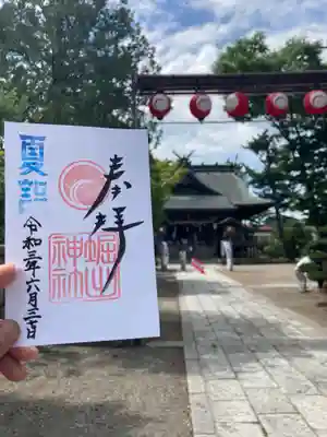 堀出神社の御朱印