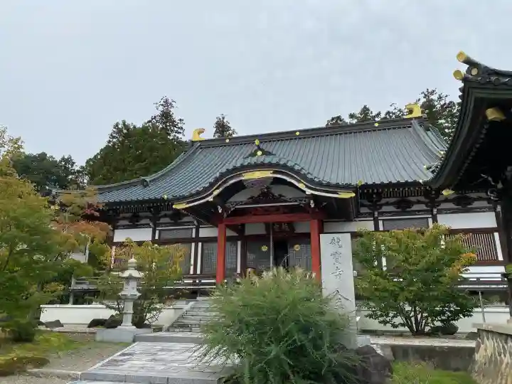 龍宝寺(宮城県)