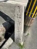 神峯山寺(大阪府)