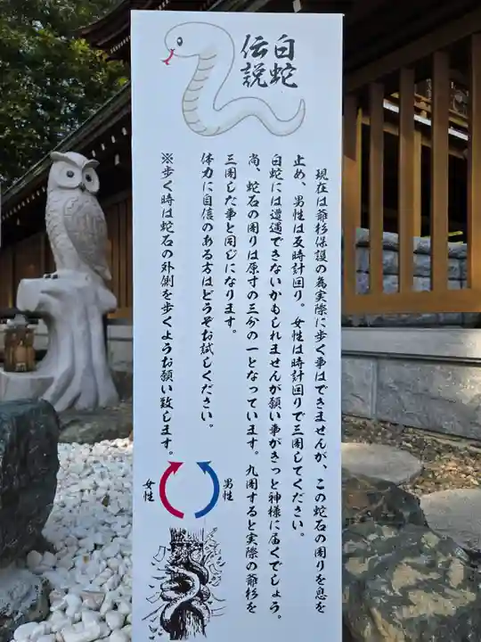 八幡宮(茨城県)