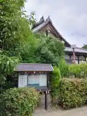 源聖寺の建物その他