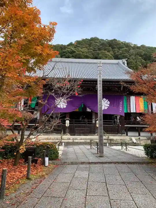 禅林寺(永観堂)(京都府)