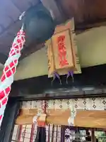 横浜御嶽神社(神奈川県)