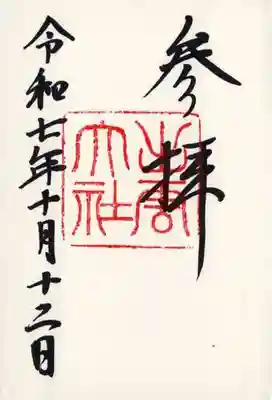 出雲大社(島根県)