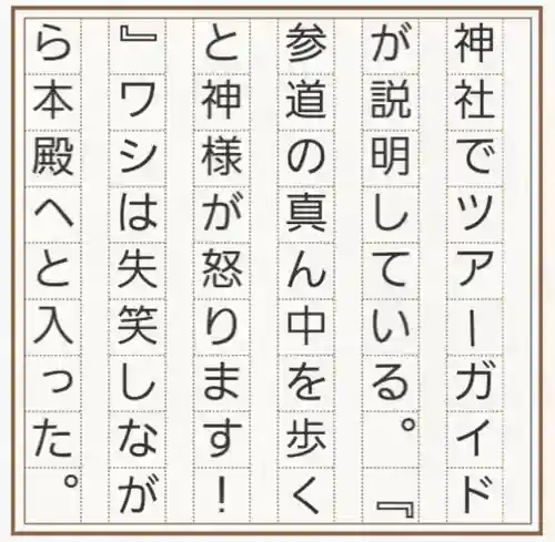 沼尾神社(茨城県)