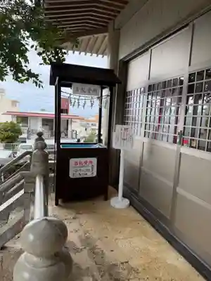 識名宮の御朱印