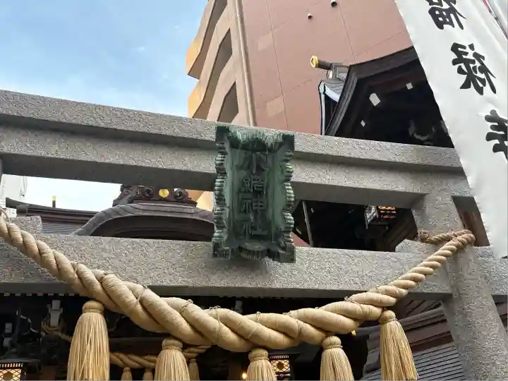 小網神社(東京都)