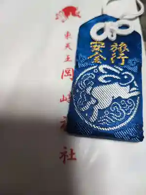 岡崎神社のお守り