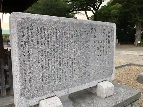 伴林氏神社(大阪府)
