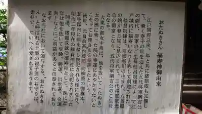 柳森神社の歴史