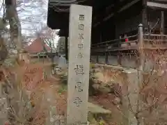 施福寺の建物その他