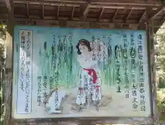 小國神社(静岡県)