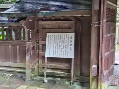豊榮神社(山口県)